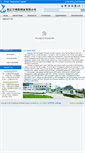 Mobile Screenshot of en.zjwdk.com